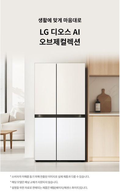 LG전자 디오스 AI 오브제컬렉션 832L 냉장고 S836MEQ032 이미지 2