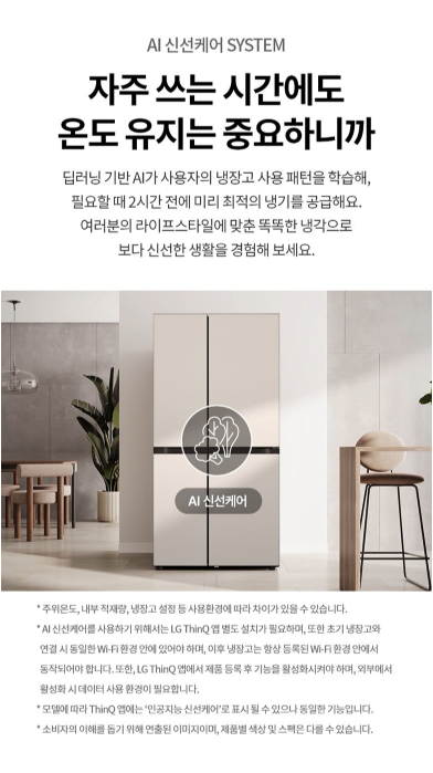 LG전자 디오스 AI 오브제컬렉션 832L 냉장고 S836MEQ032 이미지 4