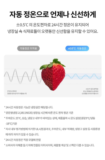 LG전자 디오스 AI 오브제컬렉션 832L 냉장고 S836MEQ032 이미지 6